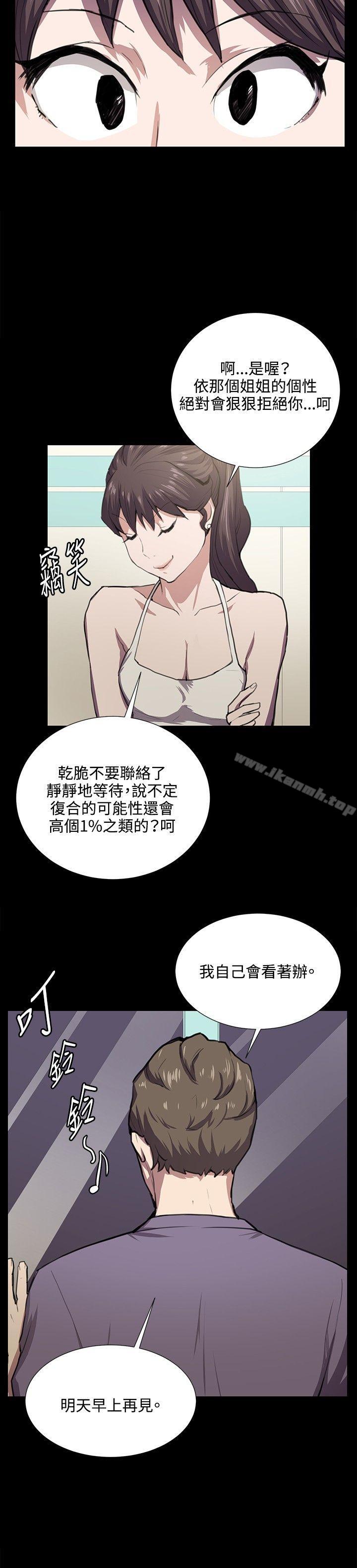 第45話 - 第13.jpg页