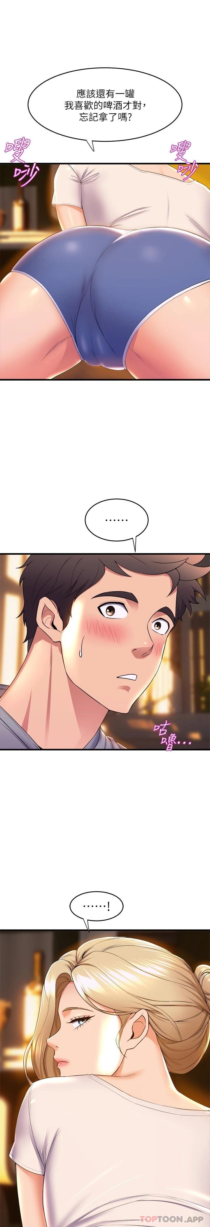 第59话-展开积极攻势的姊姊 - 第9.jpg页