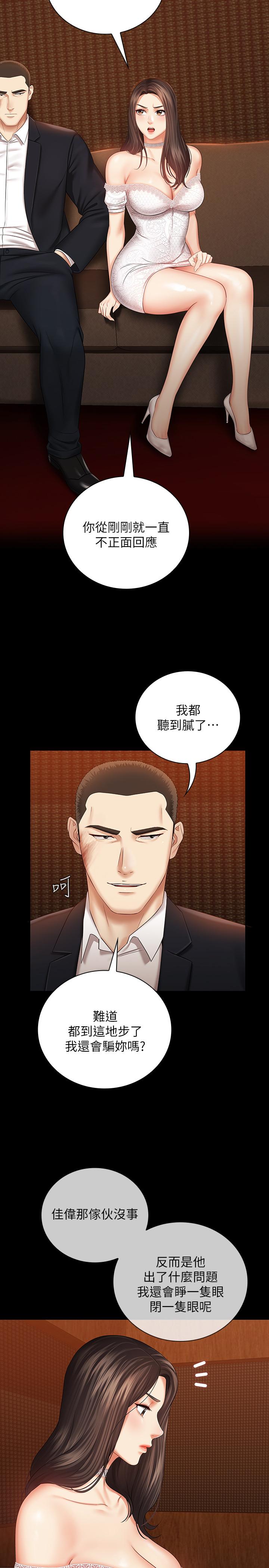 第32话-你最好接受现实 - 第21.jpg页