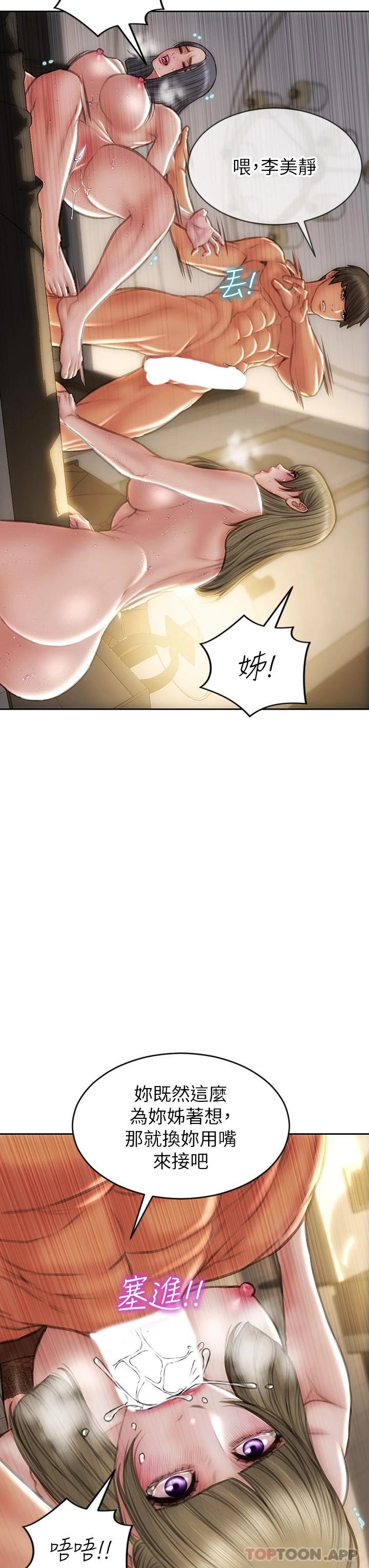 第71话-拿妳的嘴来接 - 第42.jpg页