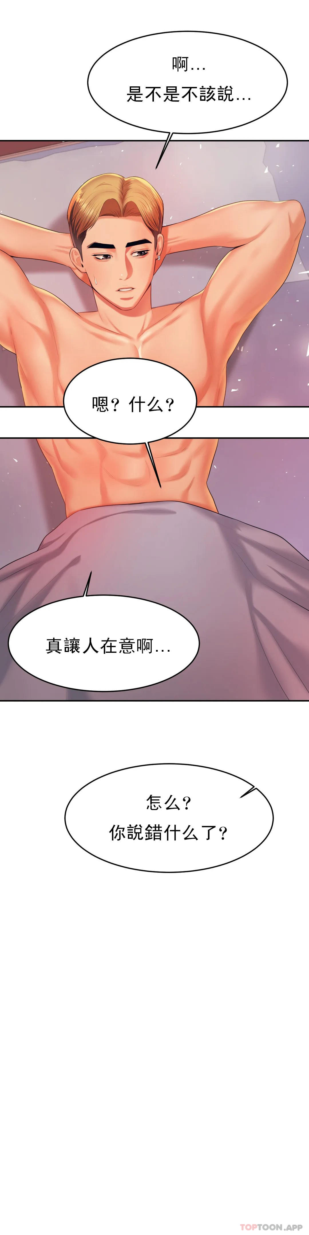 第17話-遵守約定 - 第10.jpg页