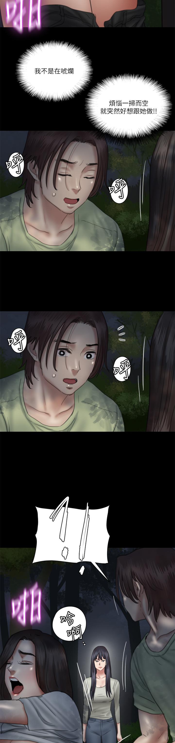 第27話-要跟別的男人拍床戲？ - 第3.jpg页