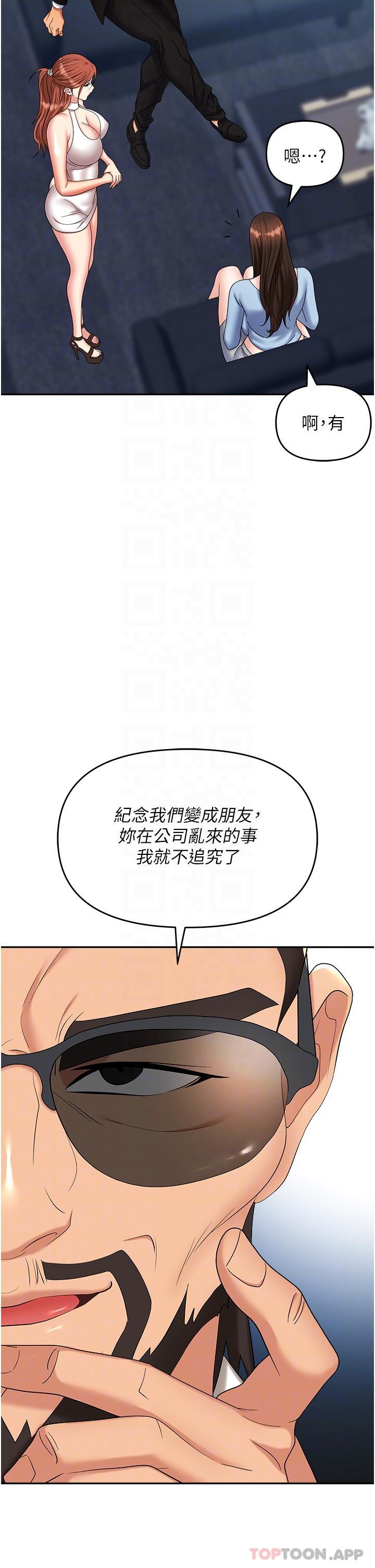 第37话-两个男人的调教对决 - 第29.jpg页