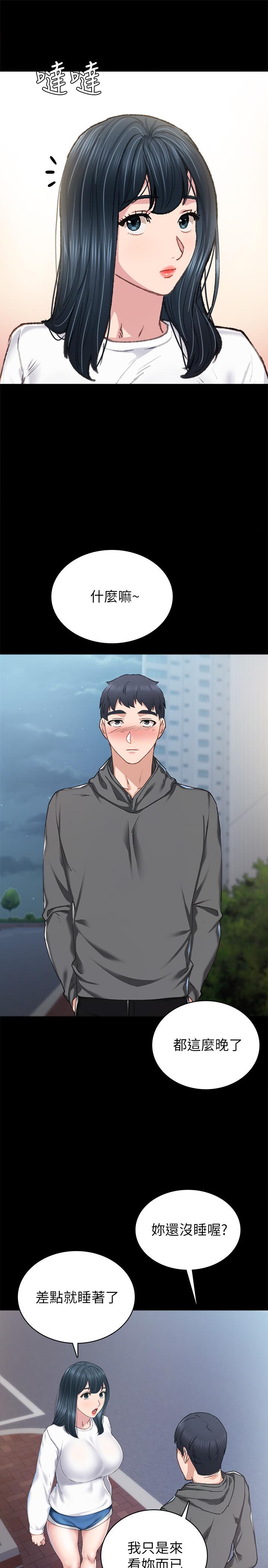 第84話-身心都誠實的她 - 第29.jpg页