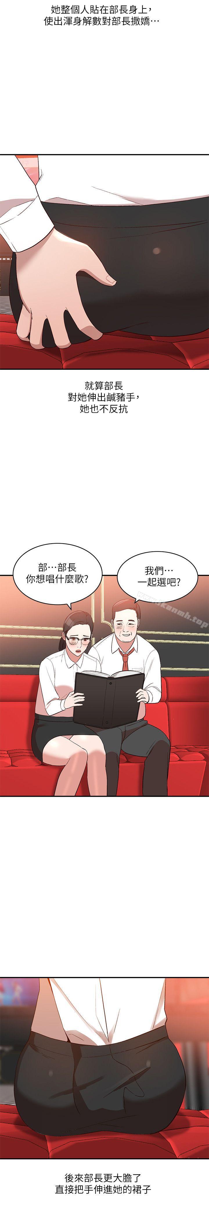 第9话-无法克制的慾望 - 第18.jpg页