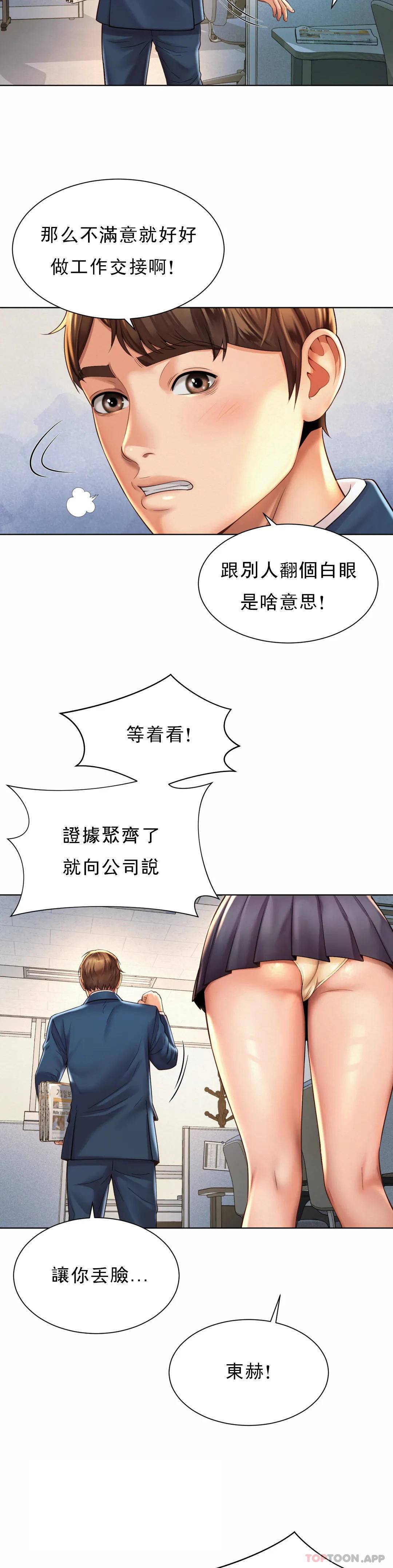 第6话-科长对不起 - 第17.jpg页