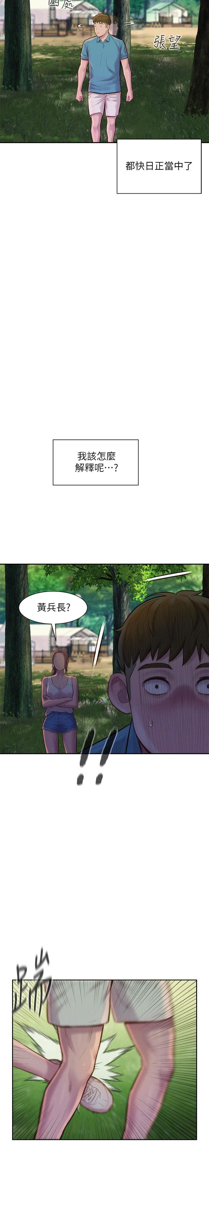 第3話-一次太少，兩次不嫌多 - 第37.jpg页