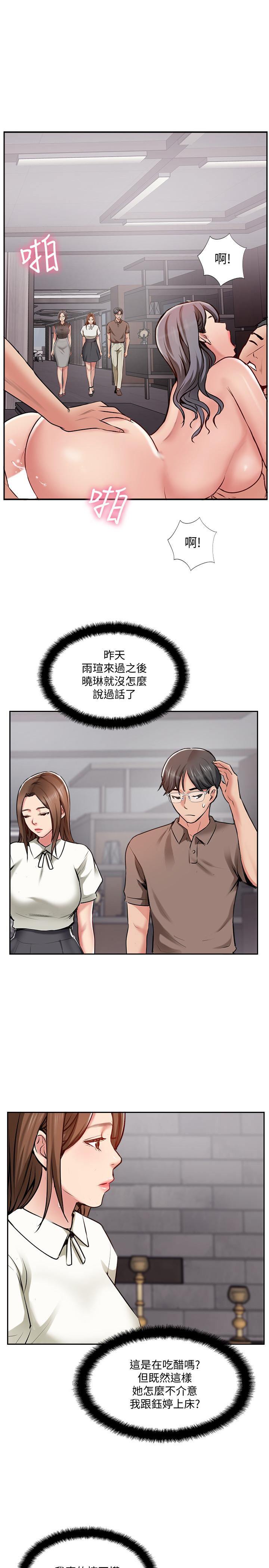 第49話-喜歡我準備的驚喜嗎 - 第2.jpg页