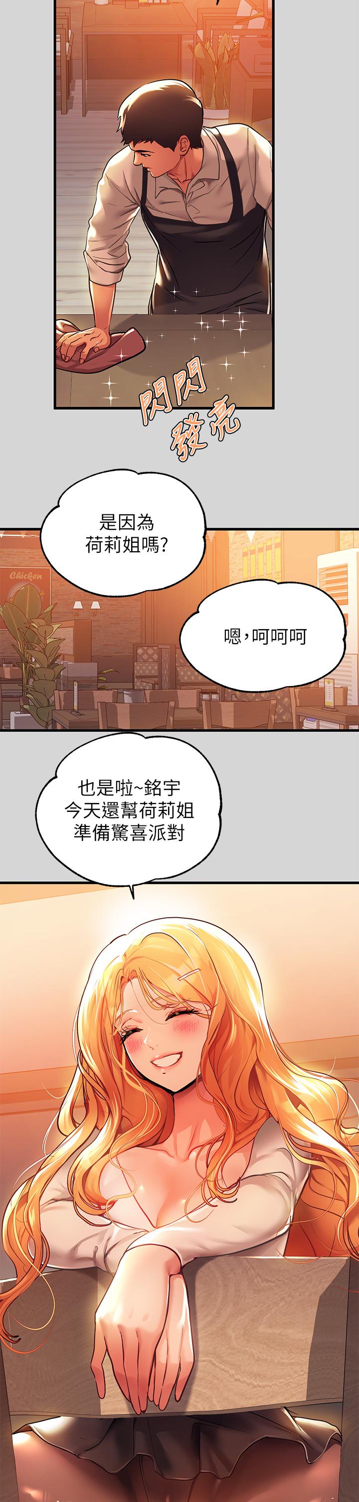 第27話-我來幫你洗乾淨 - 第33.jpg页