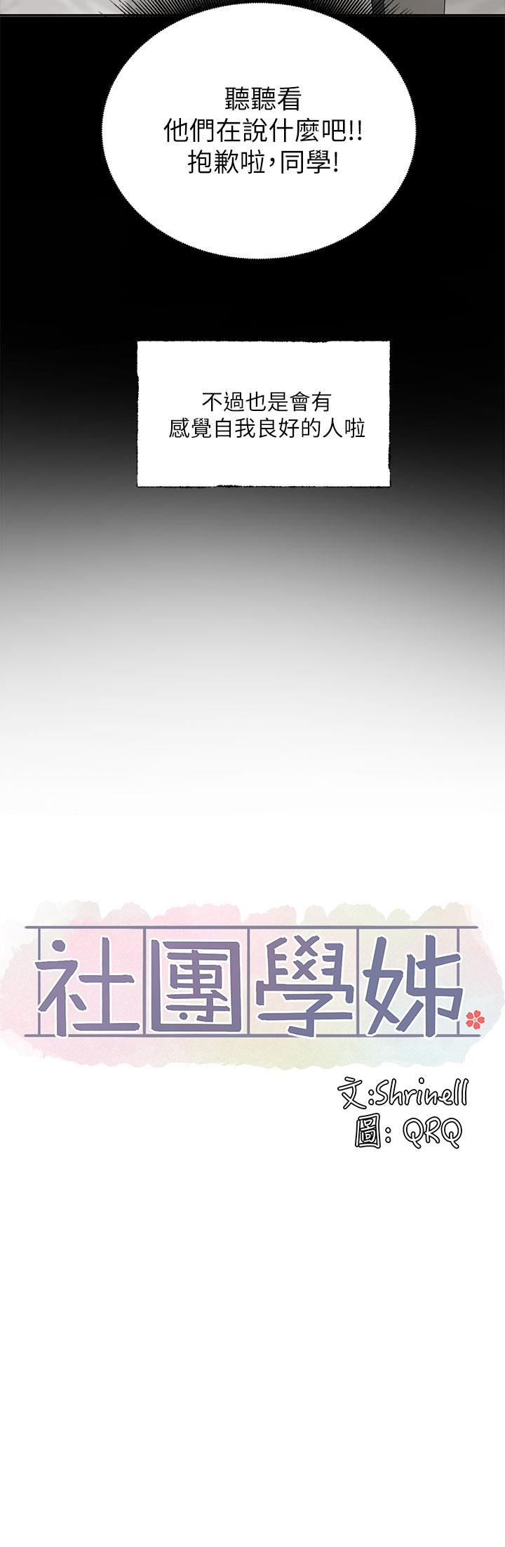 第100話-教授的諮商小教室 - 第37.jpg页