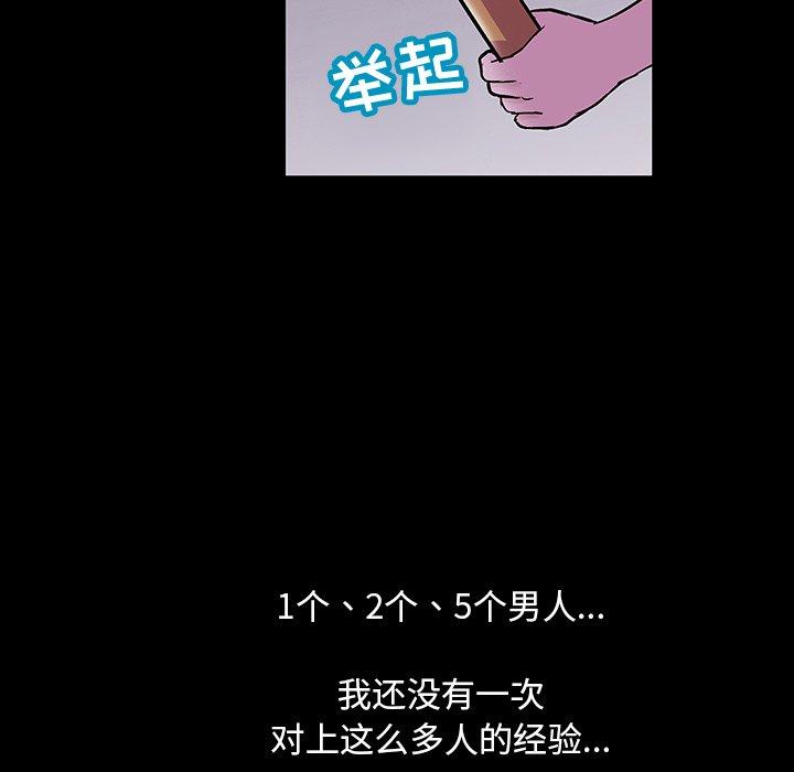 第112话 - 第76.jpg页