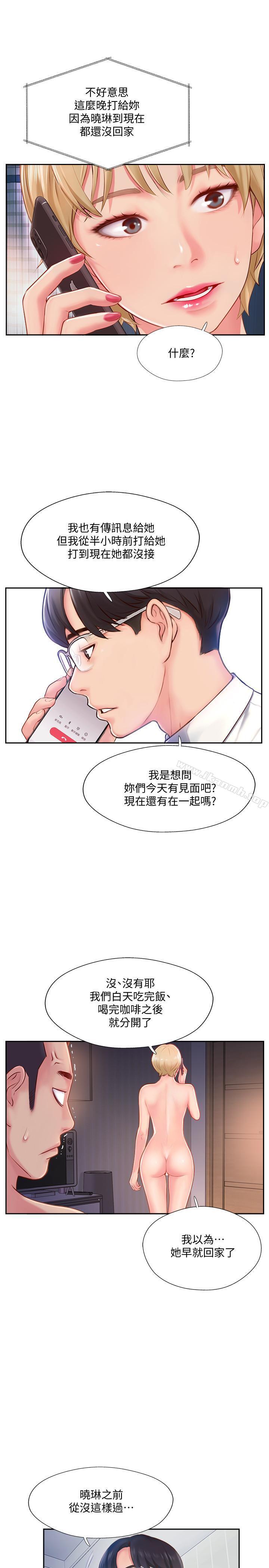 第4話-我想做想到快瘋了 - 第21.jpg页