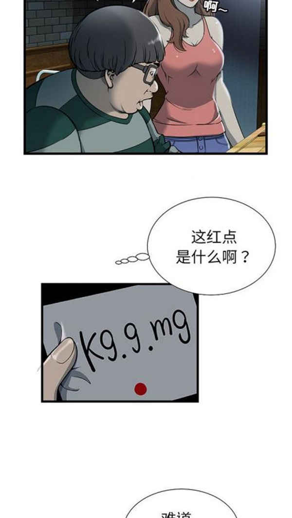 第 2 话 - 第30.jpg页
