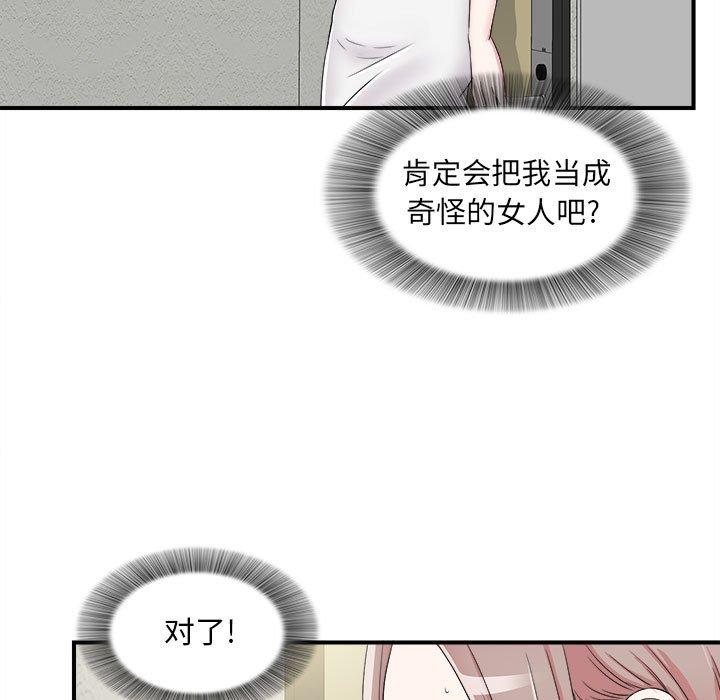 第 8 话 - 第23.jpg页