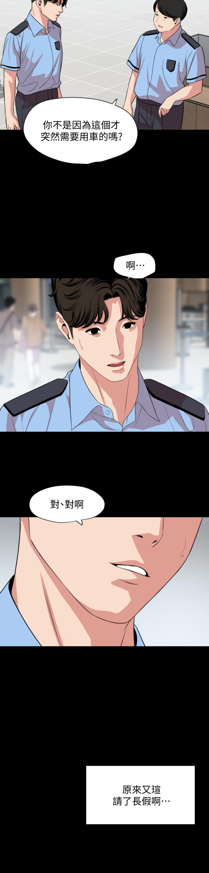 第61话-主动索求的岳母 - 第21.jpg页