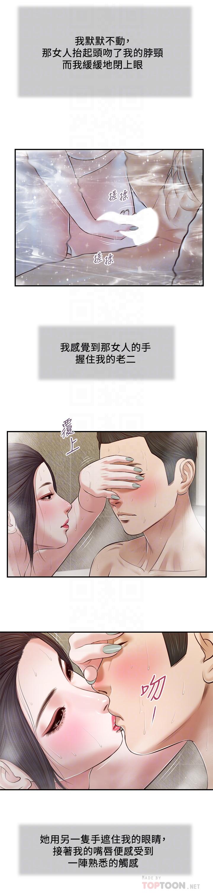 第75话-在浴缸里口交 - 第10.jpg页
