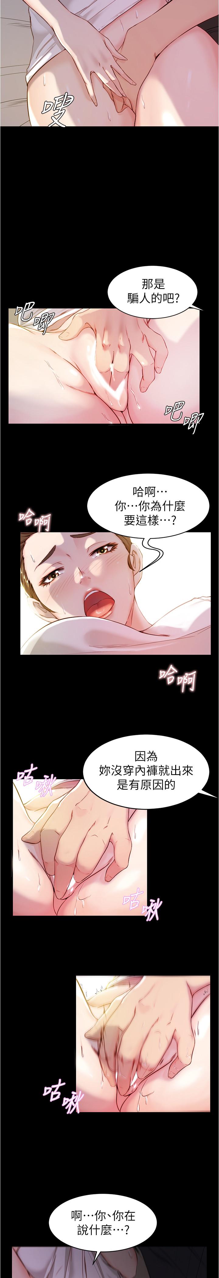 第21話-肉穴的清晰觸感 - 第9.jpg页