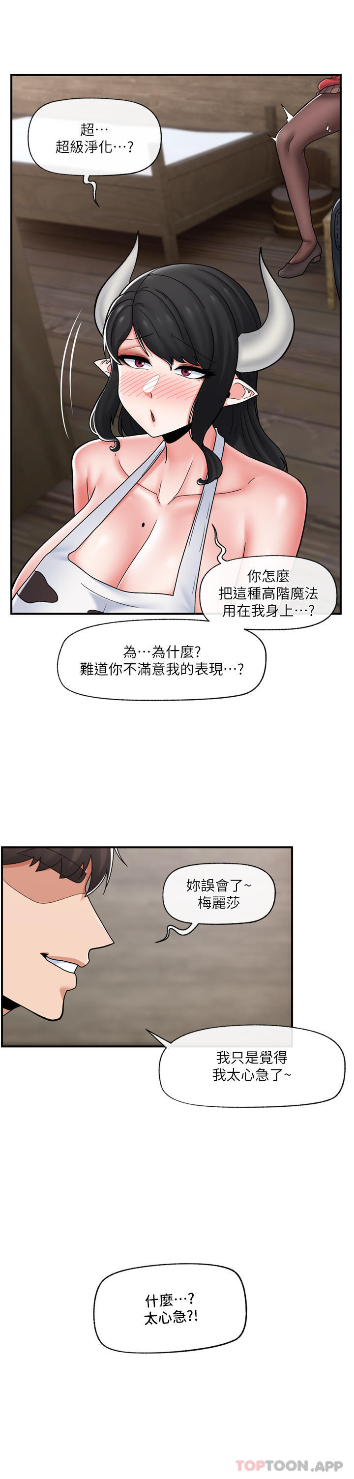 第77话-爽到母奶流个不停 - 第10.jpg页
