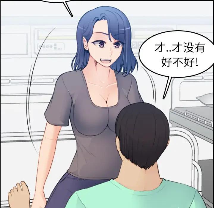 第18话 - 第32.jpg页