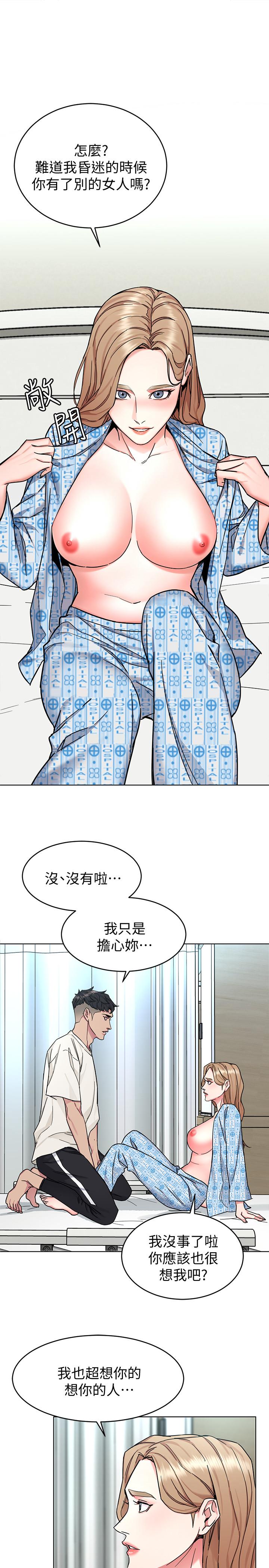 第52話-炫耀自身能力的會長 - 第9.jpg页