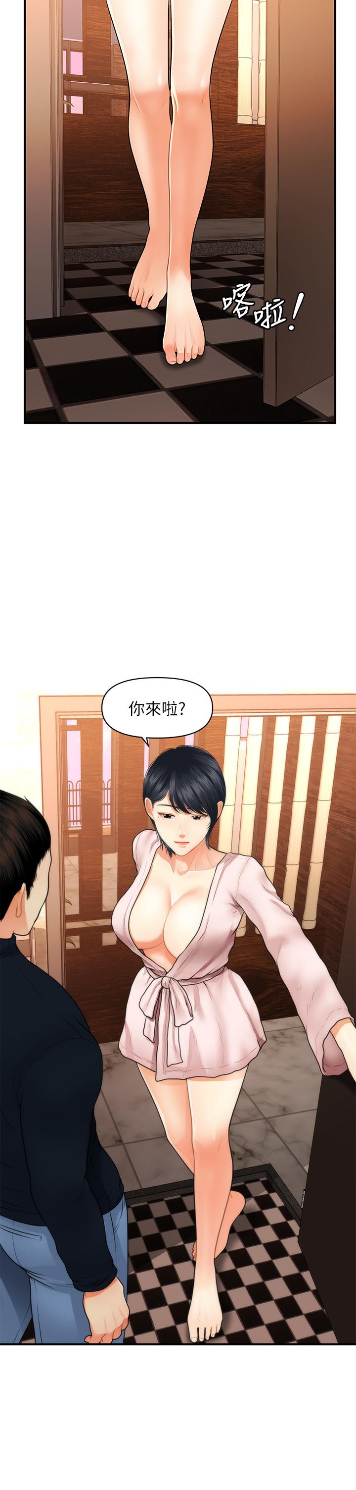 第49話-外面的野花比較香 - 第22.jpg页
