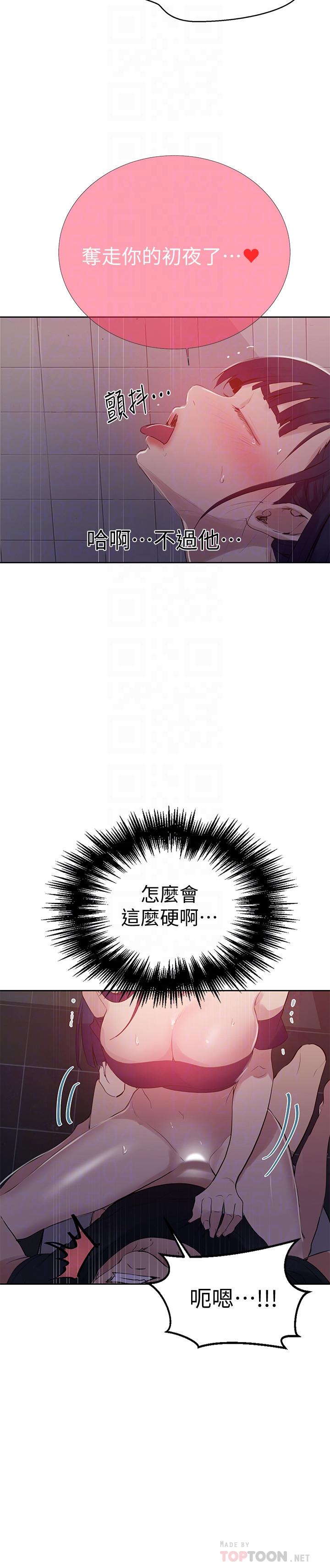 第62話-朱莉姐的特別授課 - 第12.jpg页