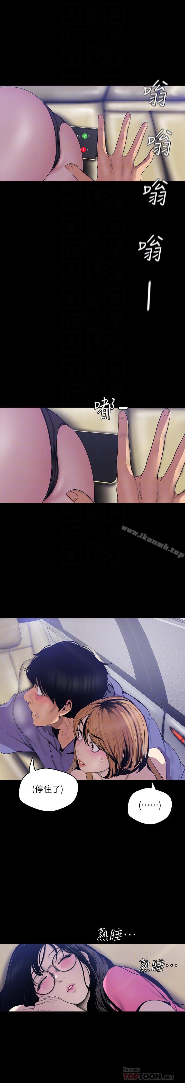 第61話-叫醒她，一起玩3P - 第6.jpg页