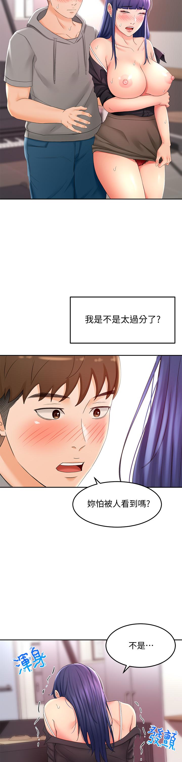 第12話-旋律般的呻吟聲 - 第26.jpg页