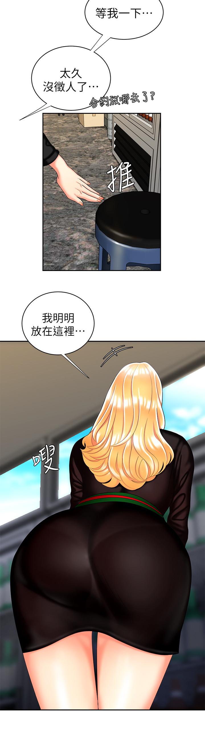 第10話-在炸雞店重新開始 - 第23.jpg页