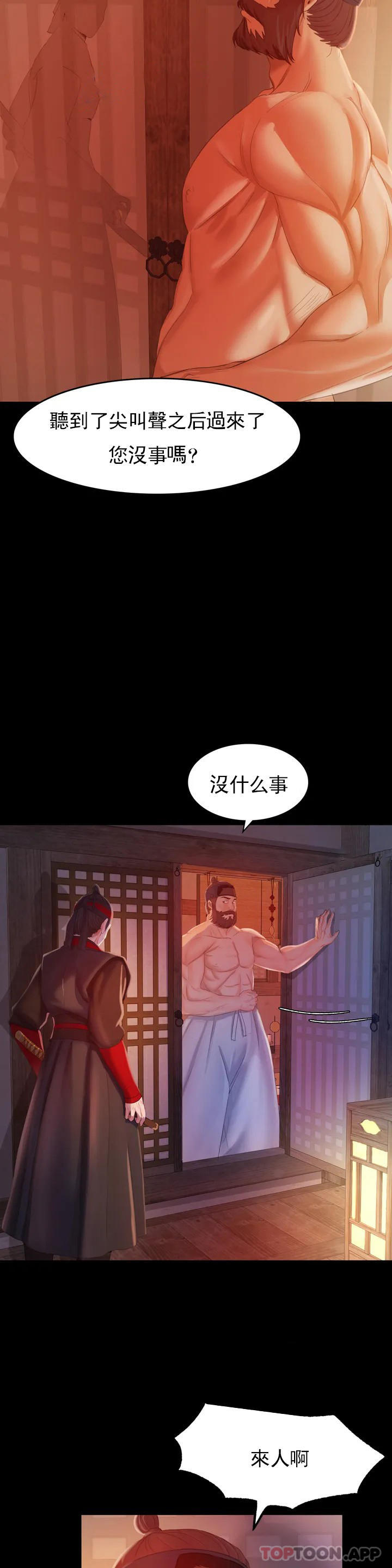 第3话-水温刚刚好 - 第9.jpg页
