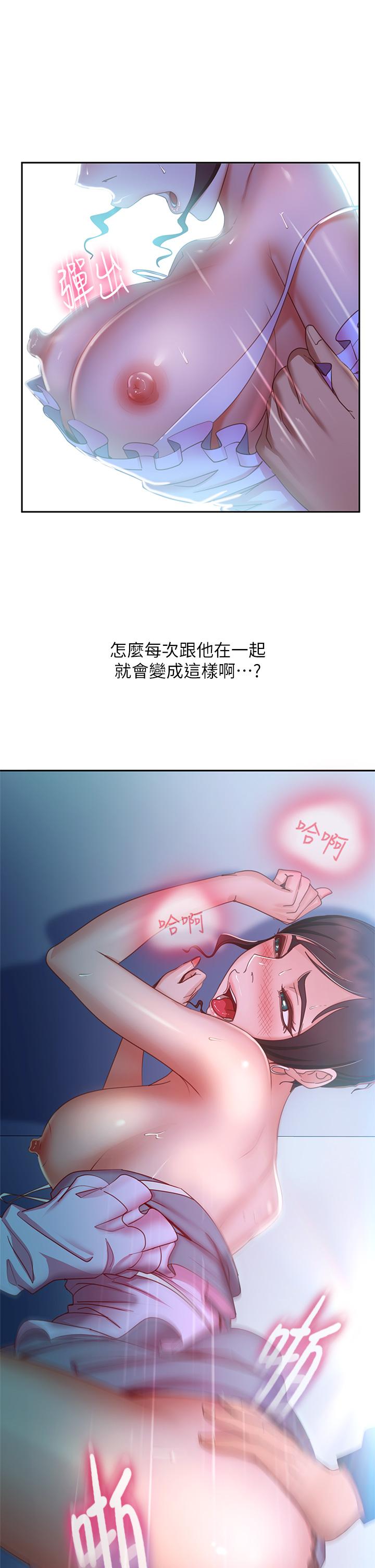 第55话-更衣室里慾火焚身的两人 - 第22.jpg页