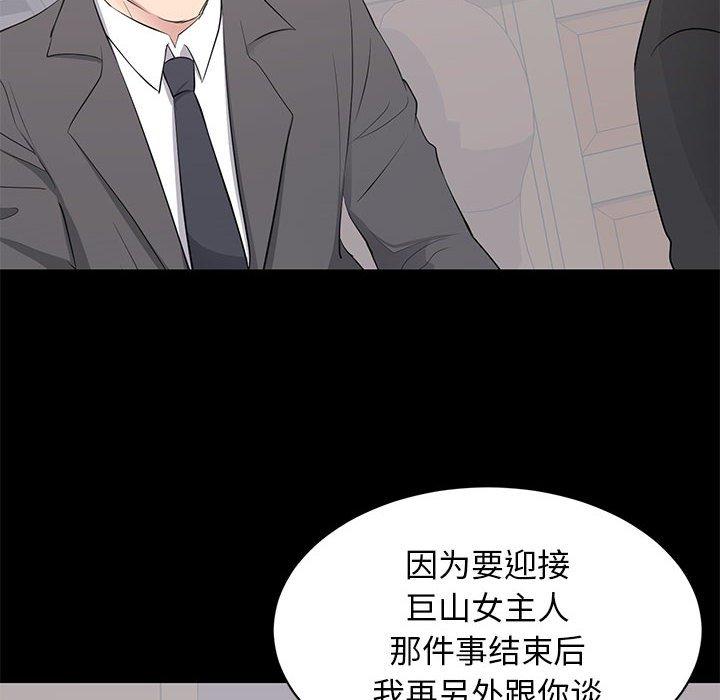 第 20 话 - 第93.jpg页