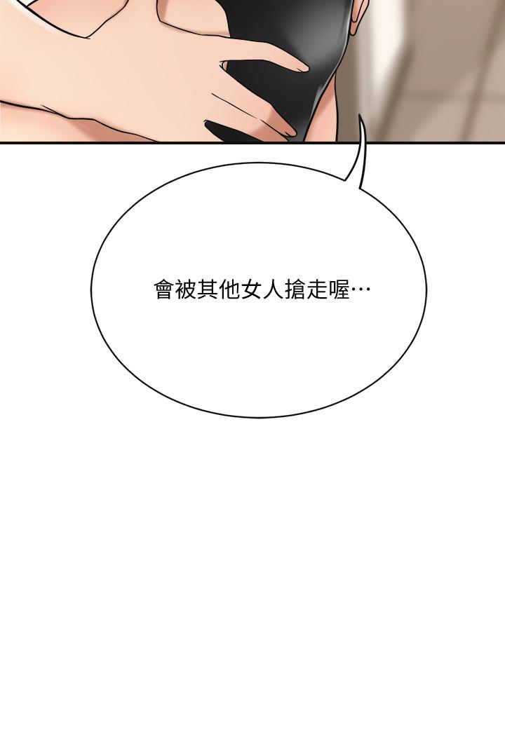 第19話-和老公的同事爽搞3P - 第3.jpg页