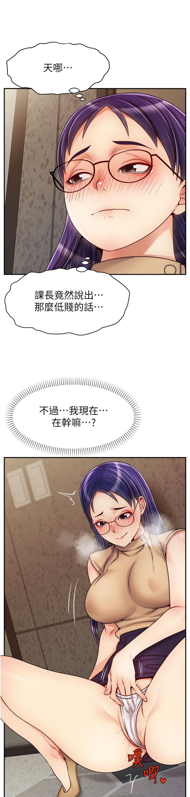 第44話-在公司做愛不怕被發現嗎 - 第32.jpg页