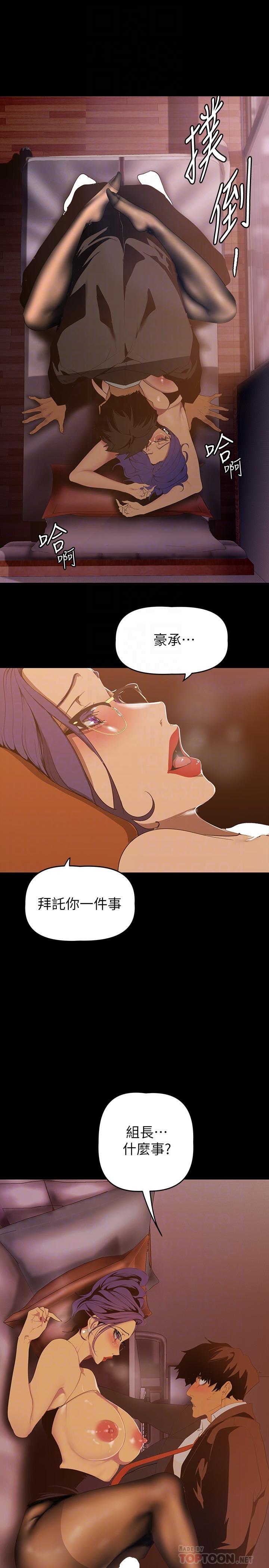 第143話-讓我比上次更舒服 - 第8.jpg页
