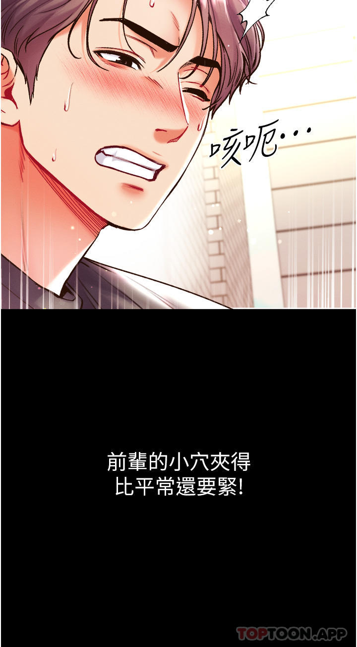 第28话-我也要「任性」一回 - 第44.jpg页