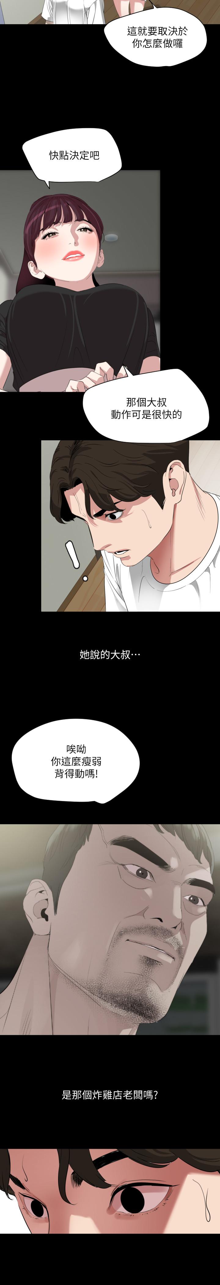 第48话-让由娜欲仙欲死 - 第2.jpg页