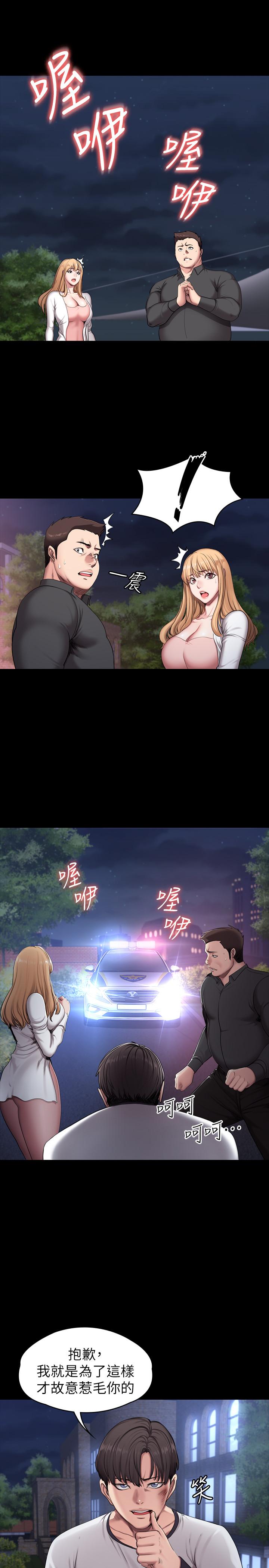 第58話-俐雅被賢秀擁抱著 - 第11.jpg页