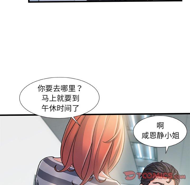 第 7 话 - 第93.jpg页