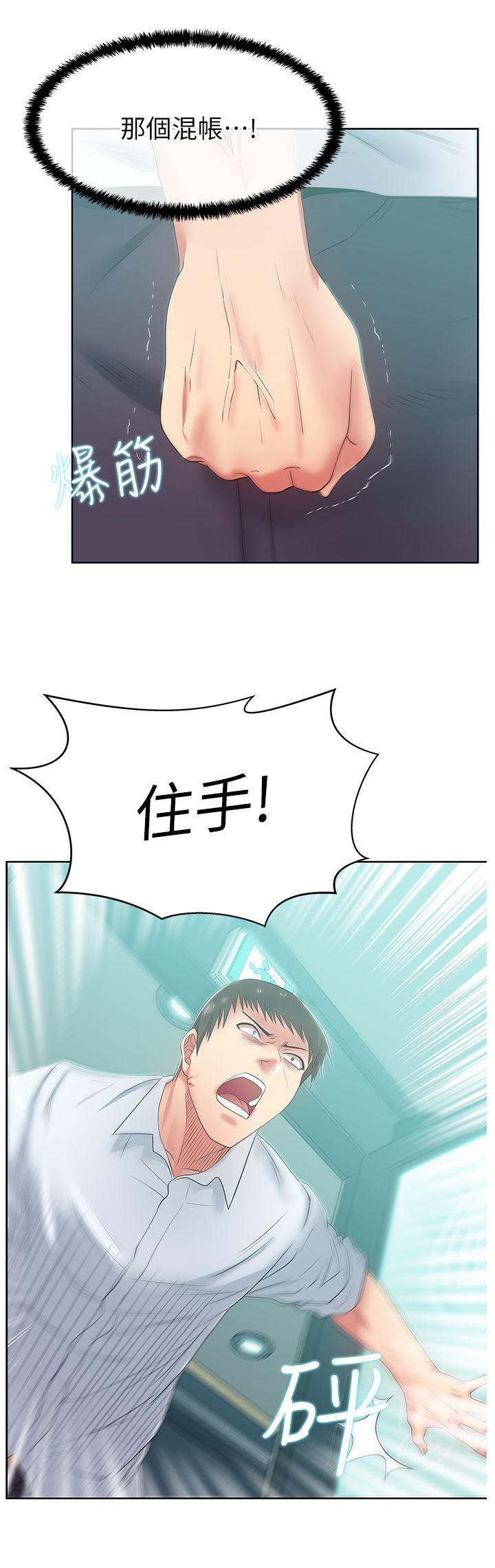 第16话 - 赵玄秀以下犯上 - 第20.jpg页