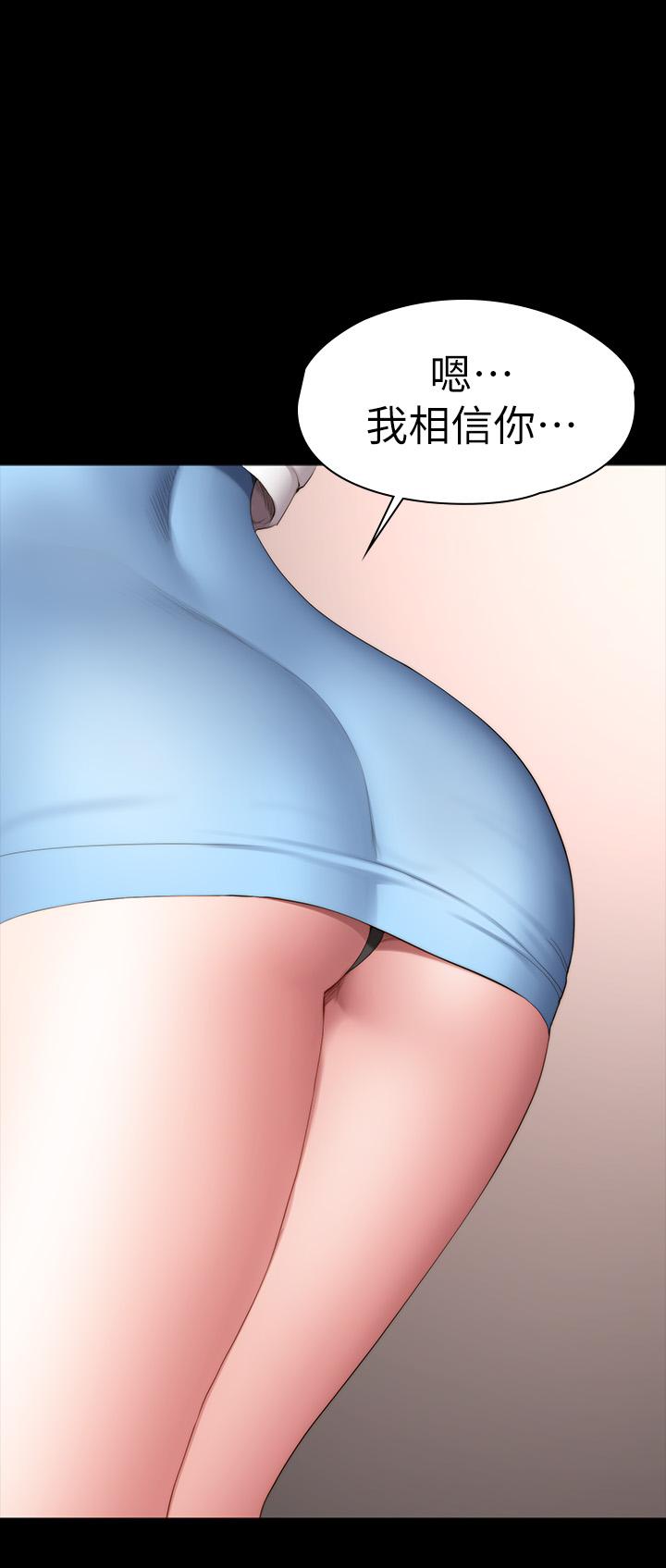 第89話-想跟你玩點不一樣的 - 第39.jpg页