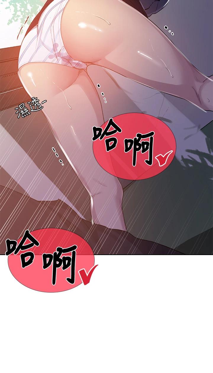 第103話-這次輪到妳了 - 第34.jpg页