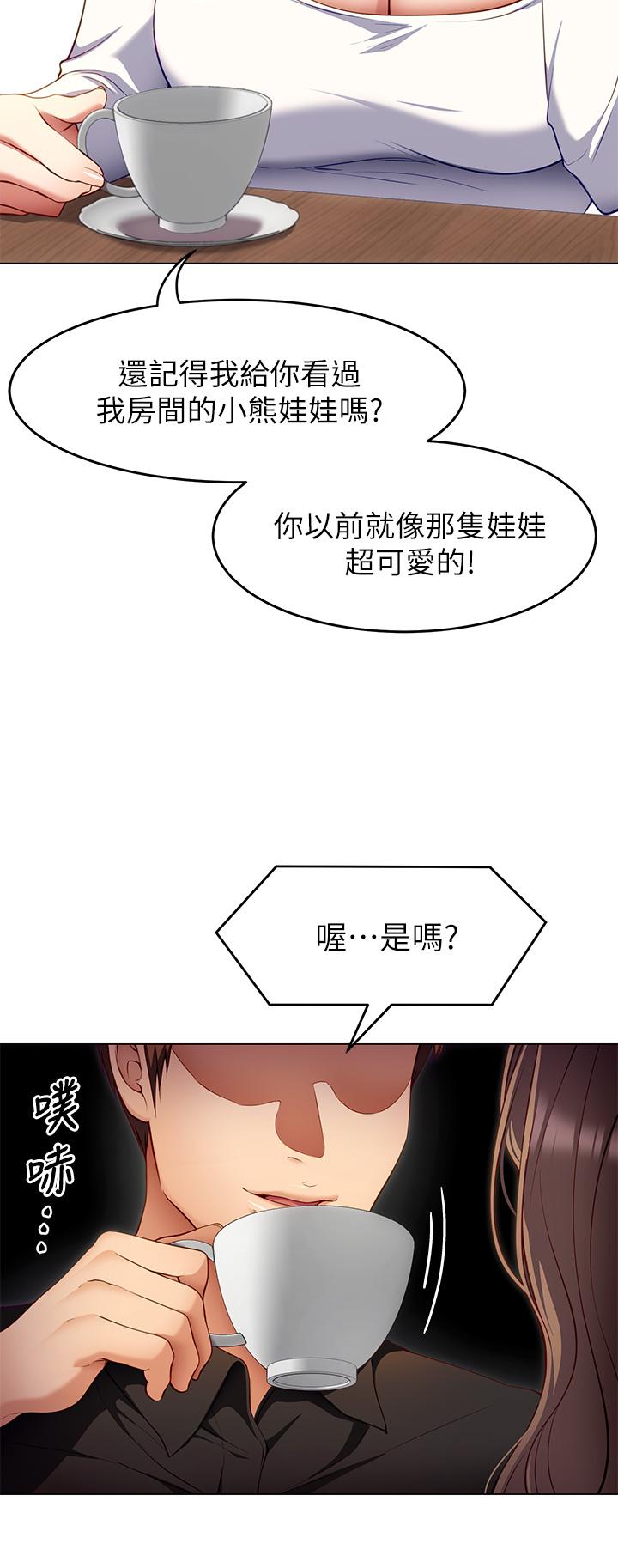 第26話-讓你像隻母狗被我幹 - 第17.jpg页
