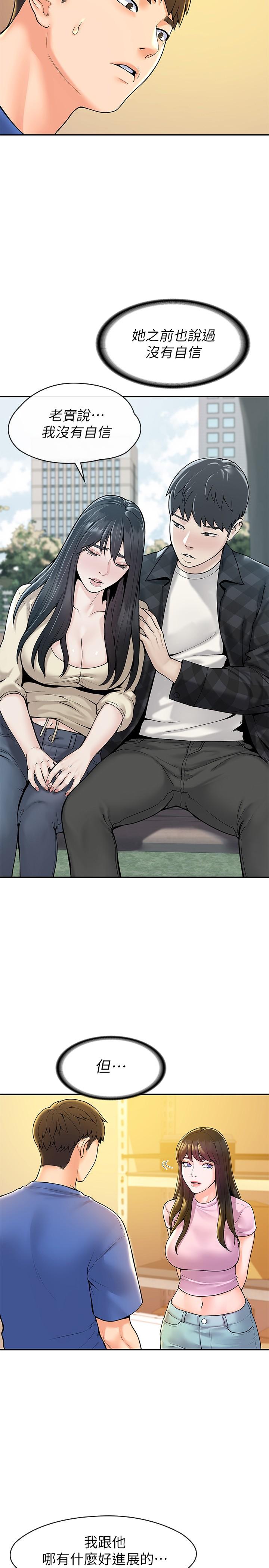 第49話-給藝婷的特別禮物 - 第15.jpg页
