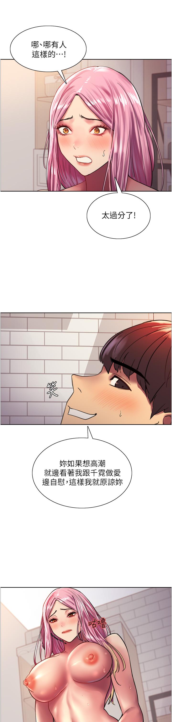 第20話-同時抽插姐妹 - 第24.jpg页