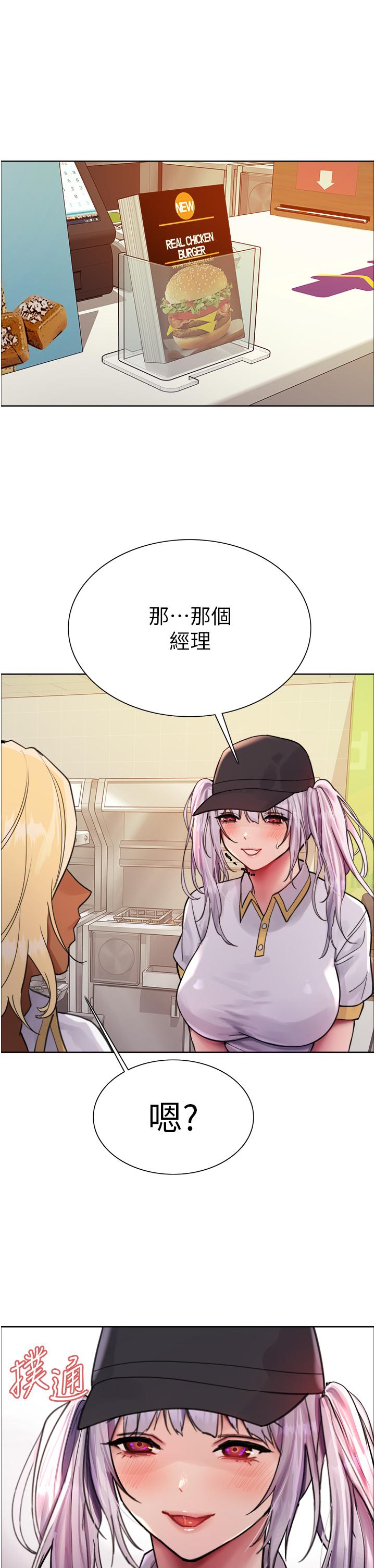 第48话-主人…我等你好久了♥ - 第41.jpg页