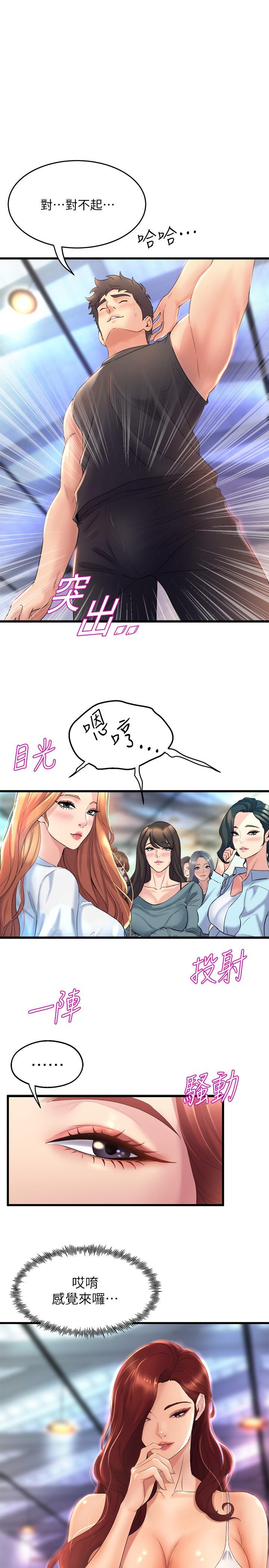 第26話-宸菲有讓你滿足嗎 - 第1.jpg页