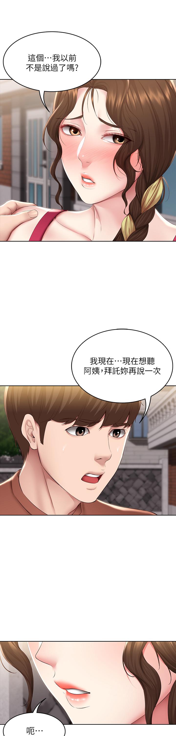 第117話-變成兒子朋友專屬的小母狗 - 第9.jpg页