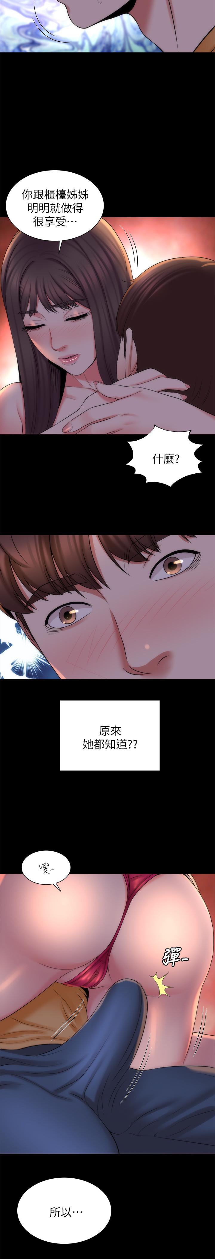 第44話-跟隨本能吧 - 第26.jpg页