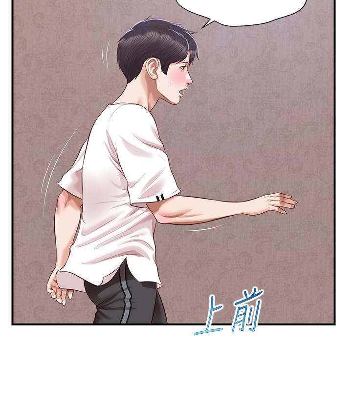 純情的崩壞 第47話-學姐，你是我唯一的避風港 第3页